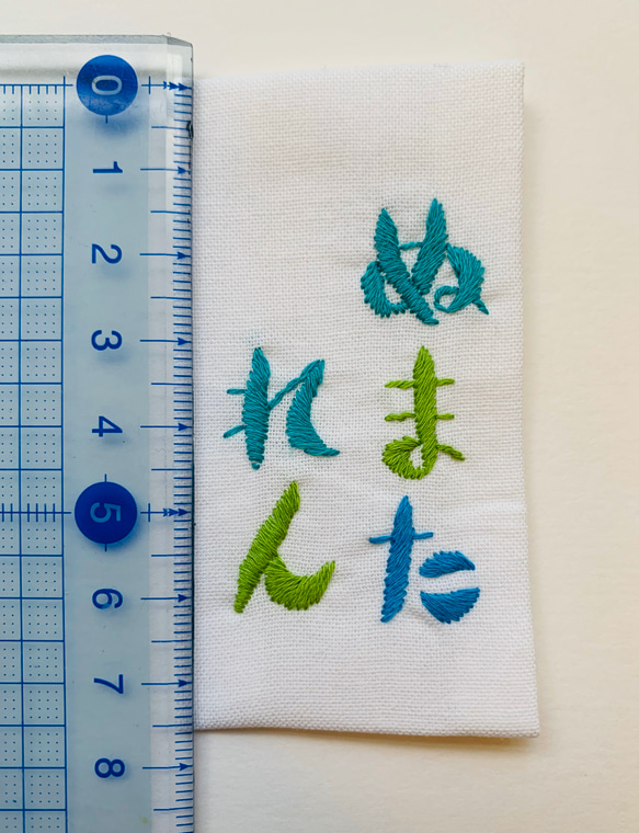 ★おしゃれな入園入学グッズ★お名前手刺繍★単品ネームタグ仕上げ　 2枚目の画像