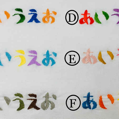 ☆お名前手刺繍お入れ出来ます☆おしゃれな入園入学グッズ