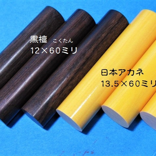 可愛いクリスマスツリーやギフトが！ ⓷印材 はんこ 印鑑 材料 骨董品
