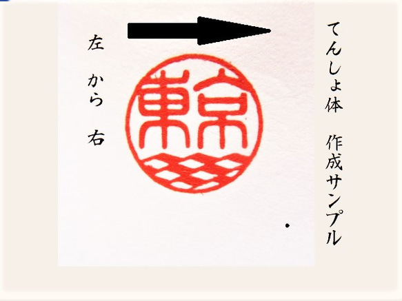 はんこ　印鑑　銀行印 認印 飾り柄入り デザイン印 黒檀印材 12ミリ☆送料無料☆ 4枚目の画像