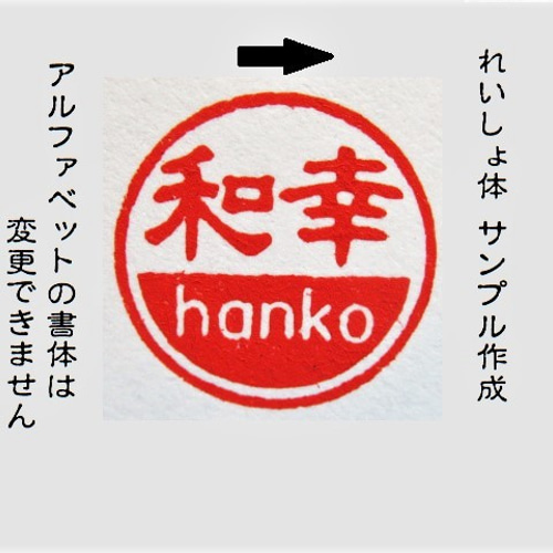 はんこ 印鑑 認印 銀行印 デザイン印 アルファベット5文字 横