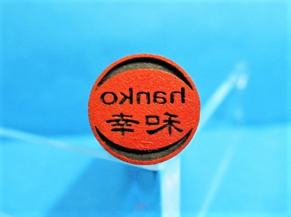 極上 天然素材 まとめて 印材 印鑑 認印 銀行印 はんこ ハンコ 彫刻