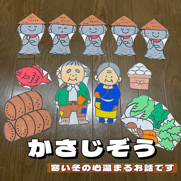 まこ！　ペープサート　セット割引 シュッポッポーでお買い物【お店屋さんごっこ】パネルシアター