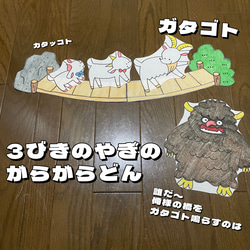 dekocyann様オーダー品 ガラガラドン 3枚のお札 パペット 保育 三びき