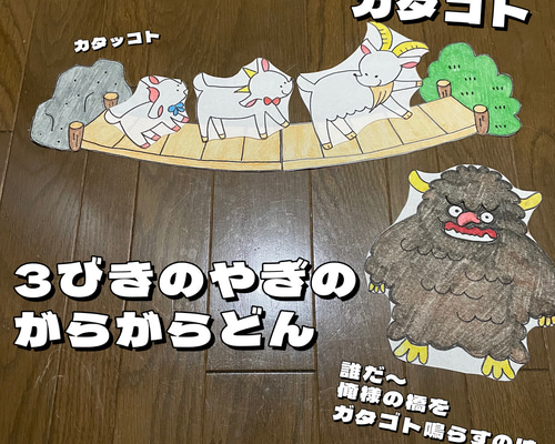 *＊dream＊*.・様オーダー品　パペット　ガラガラドン　テーブルシアター dream＊*.・様オーダー品 パペット ガラガラドン テーブルシアター