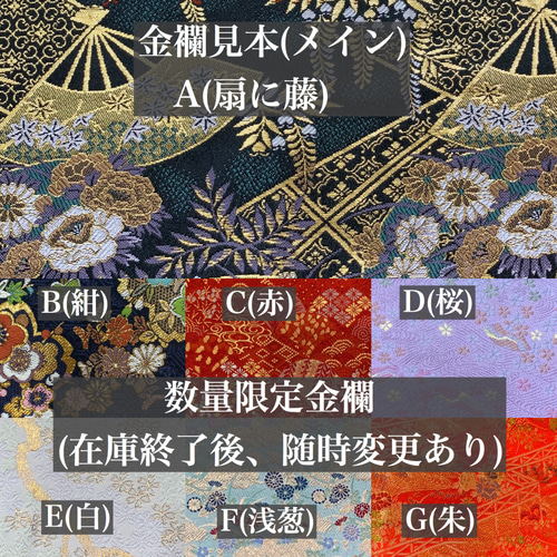 本革】高級京都西陣織コースター(金襴:扇に藤) コースター a.彩 通販
