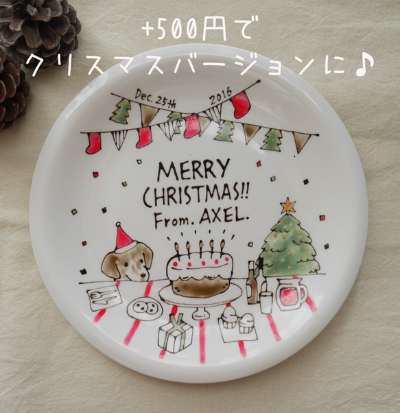 クリスマス仕様の手描きバースデープレート 大皿 Pear Juice 通販 