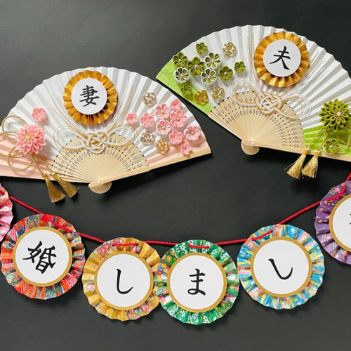 和風ガーランド【結婚しました】前撮り、ウェルカムスペースに フォト