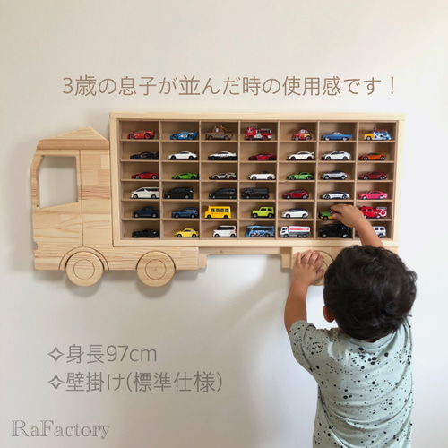 トミカ収納棚〖トラックモチーフ〗ディスプレイ棚 棚・シェルフ