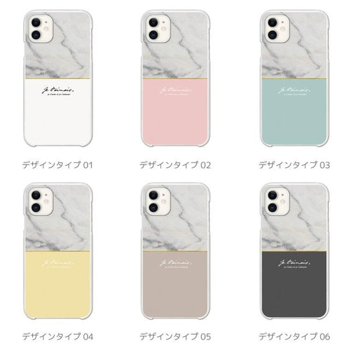 スマホケース 全機種対応 ハードケース 大理石 マーブルストーン