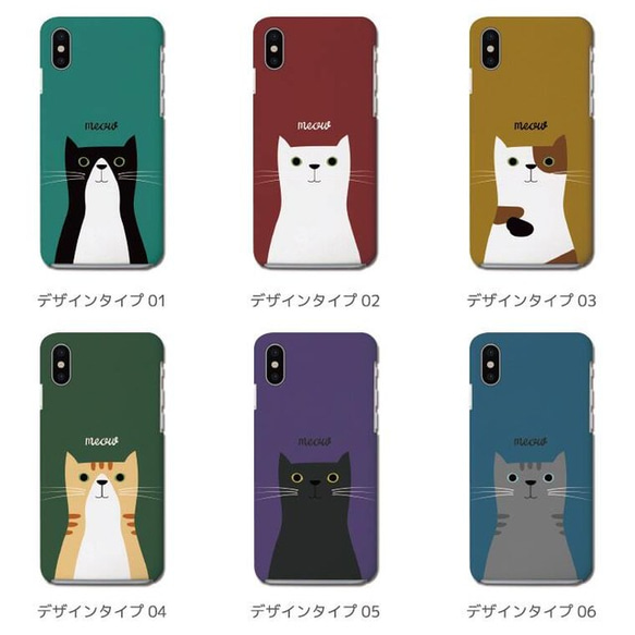 スマホケース 全機種対応 ハードケース  iPhone13 おしゃれ 猫 ネコ ねこ ネコちゃん イラスト バイカラー 2枚目の画像