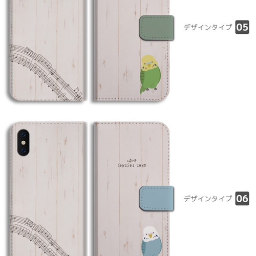 スマホケース 全機種対応 手帳型 iPhone16e おしゃれ インコ