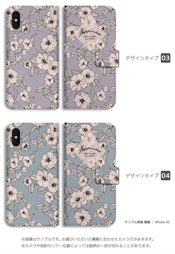 スマホケース 全機種対応 手帳型 iPhone13 カバー おしゃれ 花柄 花 イラスト ボタニカル 3枚目の画像