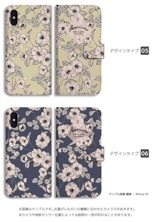 スマホケース 全機種対応 手帳型 iPhone13 カバー おしゃれ 花柄 花 イラスト ボタニカル 4枚目の画像