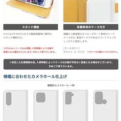 スマホケース 全機種対応 手帳型 iPhone13 カバー おしゃれ 花柄 花 イラスト ボタニカル 7枚目の画像