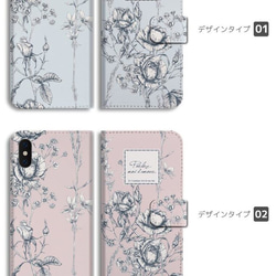 スマホケース 全機種対応 手帳型 iPhone13 カバー おしゃれ 花柄 花 イラスト ボタニカル フラワー 2枚目の画像