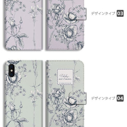 スマホケース 全機種対応 手帳型 iPhone13 カバー おしゃれ 花柄 花 イラスト ボタニカル フラワー 3枚目の画像