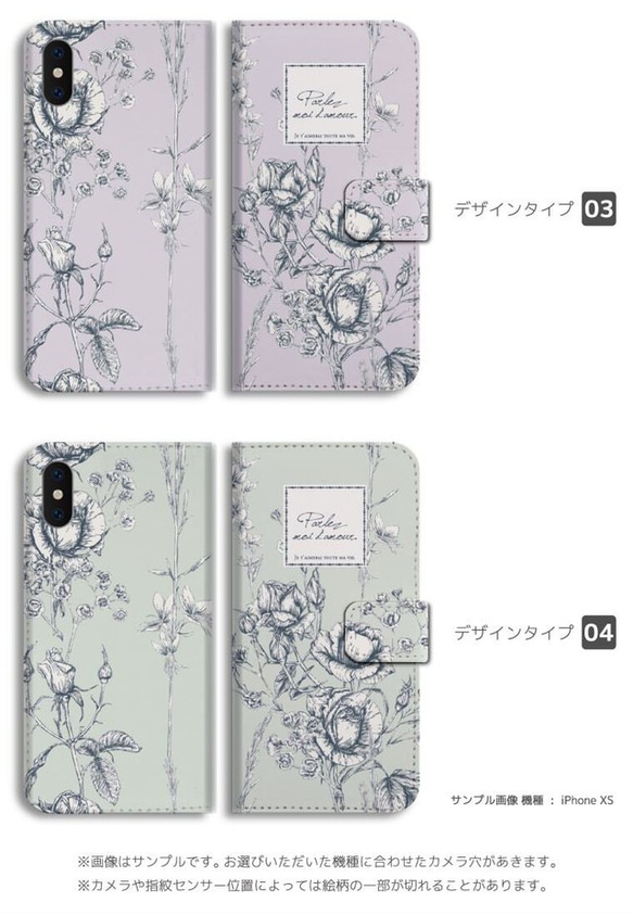 スマホケース 全機種対応 手帳型 iPhone13 カバー おしゃれ 花柄 花 イラスト ボタニカル フラワー 3枚目の画像