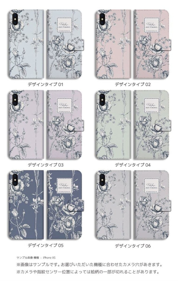 スマホケース 全機種対応 手帳型 iPhone13 カバー おしゃれ 花柄 花 イラスト ボタニカル フラワー 5枚目の画像