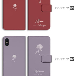 スマホケース 全機種対応 手帳型 iPhone14 カバー おしゃれ 花柄 花 フラワー 花言葉 ボタニカル 女子 2枚目の画像