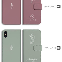 スマホケース 全機種対応 手帳型 iPhone14 カバー おしゃれ 花柄 花 フラワー 花言葉 ボタニカル 女子 4枚目の画像