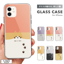 ガラスケース iPhone13 スマホケース ガラス 強化ガラス 背面ガラス 耐衝撃  猫 ネコ ネコちゃん ペット 1枚目の画像