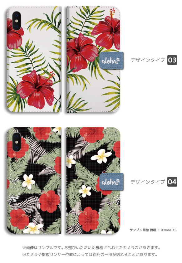 スマホケース 全機種対応 手帳型 iPhone13 カバー アロハ ハイビスカス 花柄 花 パイナップル ハワイ 3枚目の画像