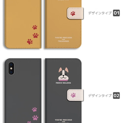 スマホケース 全機種対応 手帳型 iPhone14 カバー  犬 ワンちゃん イラスト 足跡 柴犬 フレブル ペット 2枚目の画像