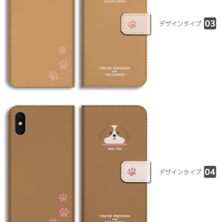 スマホケース 全機種対応 手帳型 iPhone14 カバー  犬 ワンちゃん イラスト 足跡 柴犬 フレブル ペット 3枚目の画像