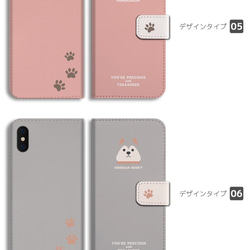 スマホケース 全機種対応 手帳型 iPhone14 カバー  犬 ワンちゃん イラスト 足跡 柴犬 フレブル ペット 4枚目の画像