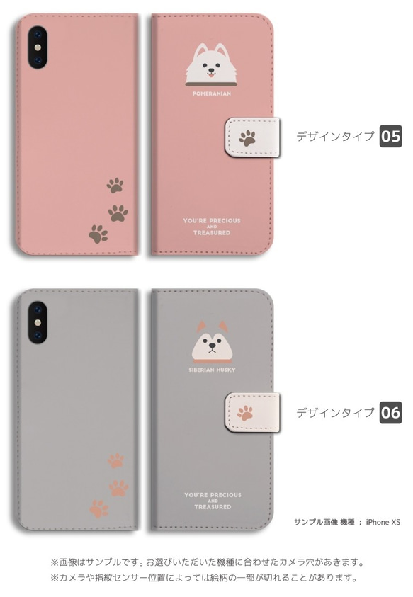 スマホケース 全機種対応 手帳型 iPhone14 カバー  犬 ワンちゃん イラスト 足跡 柴犬 フレブル ペット 4枚目の画像