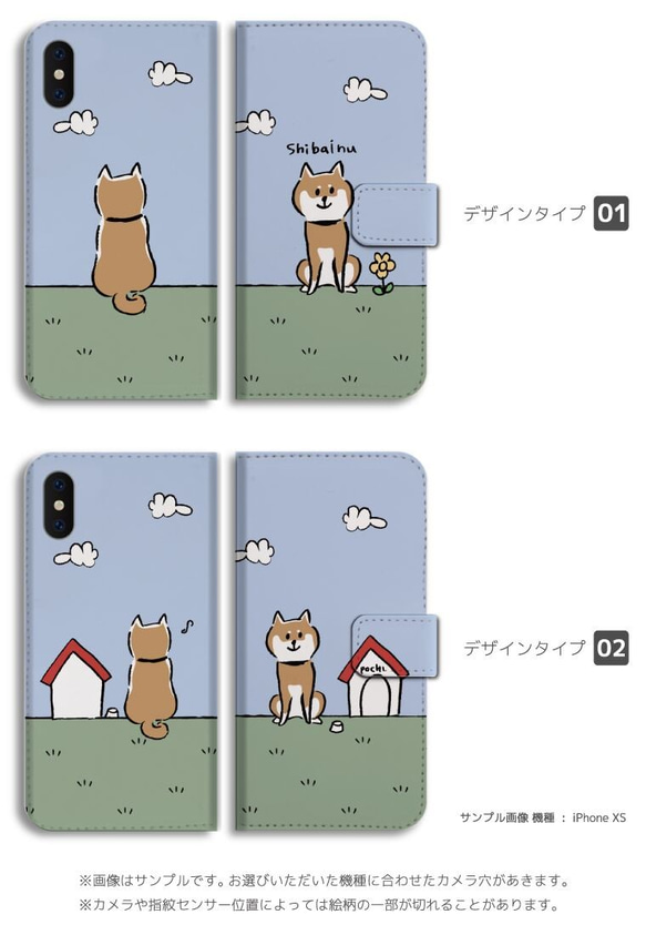 スマホケース 全機種対応 手帳型 iPhone14 柴犬 犬 ワンちゃん シバ イラスト 愛犬 ペット カワイイ 癒し 2枚目の画像