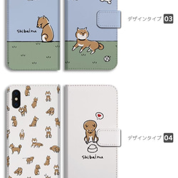 スマホケース 全機種対応 手帳型 iPhone14 柴犬 犬 ワンちゃん シバ イラスト 愛犬 ペット カワイイ 癒し 3枚目の画像