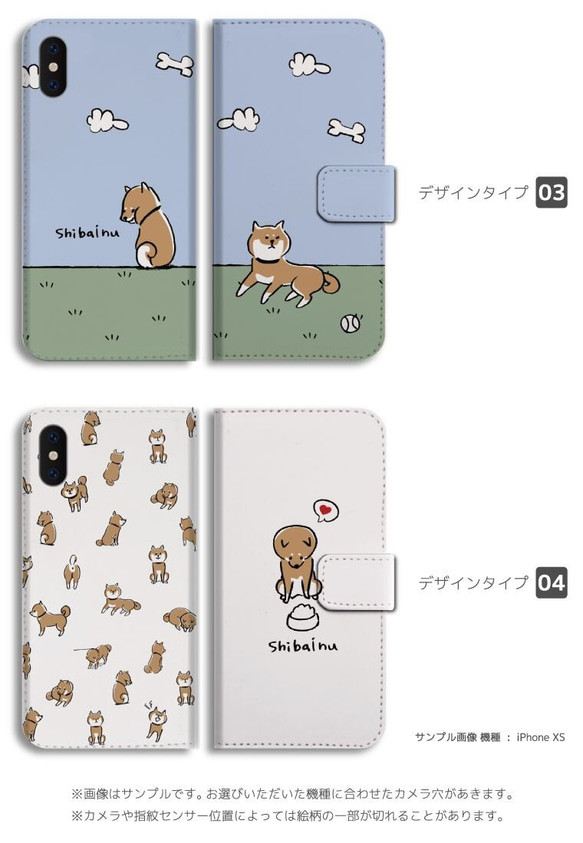スマホケース 全機種対応 手帳型 iPhone14 柴犬 犬 ワンちゃん シバ イラスト 愛犬 ペット カワイイ 癒し 3枚目の画像