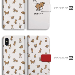 スマホケース 全機種対応 手帳型 iPhone14 柴犬 犬 ワンちゃん シバ イラスト 愛犬 ペット カワイイ 癒し 4枚目の画像