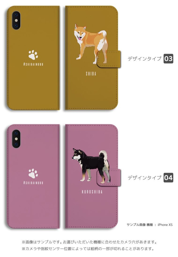 スマホケース 全機種対応 手帳型 iPhone14 柴犬 犬 ワンちゃん シバ 豆柴 愛犬 ペット カワイイ 癒し 3枚目の画像