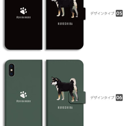 スマホケース 全機種対応 手帳型 iPhone14 柴犬 犬 ワンちゃん シバ 豆柴 愛犬 ペット カワイイ 癒し 4枚目の画像