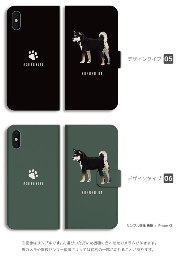 スマホケース 全機種対応 手帳型 iPhone14 柴犬 犬 ワンちゃん シバ 豆柴 愛犬 ペット カワイイ 癒し 4枚目の画像