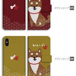 スマホケース 全機種対応 手帳型 iPhone13 柴犬 ワンちゃん シバ 愛犬 イラスト 和柄 日本 豆柴 ペット 4枚目の画像