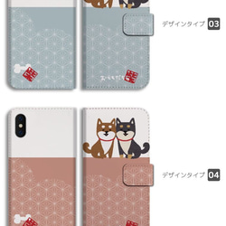 スマホケース 全機種対応 手帳型 iPhone13 柴犬 黒柴 ワンちゃん イラスト 和柄 日本 豆柴 ペット 3枚目の画像