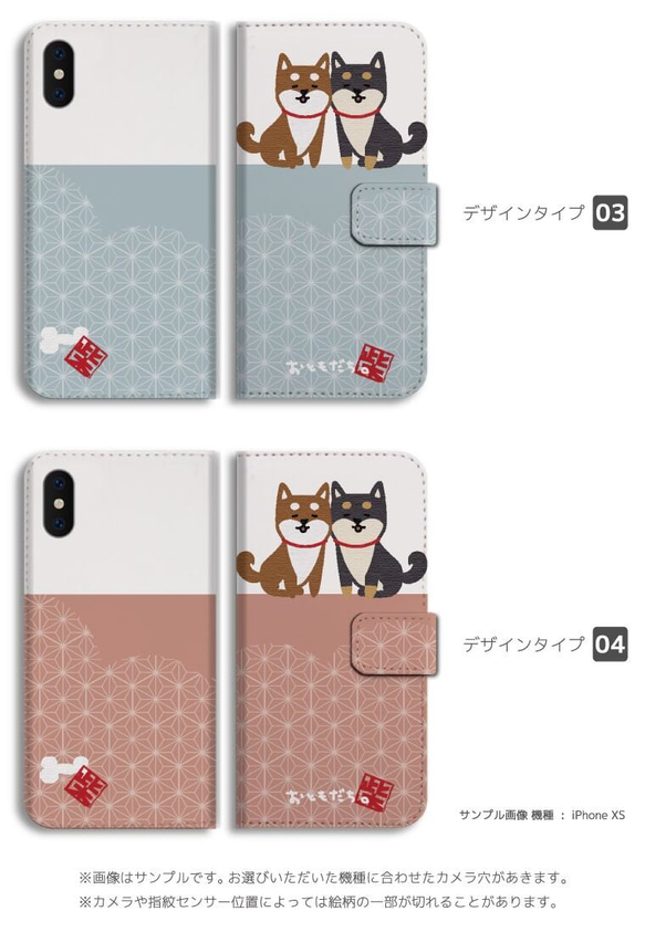 スマホケース 全機種対応 手帳型 iPhone13 柴犬 黒柴 ワンちゃん イラスト 和柄 日本 豆柴 ペット 3枚目の画像