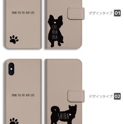 スマホケース 全機種対応 手帳型 iPhone13 ラブラドール チワワ ダックス 柴犬 コーギー ミニチュアピンシャー 2枚目の画像