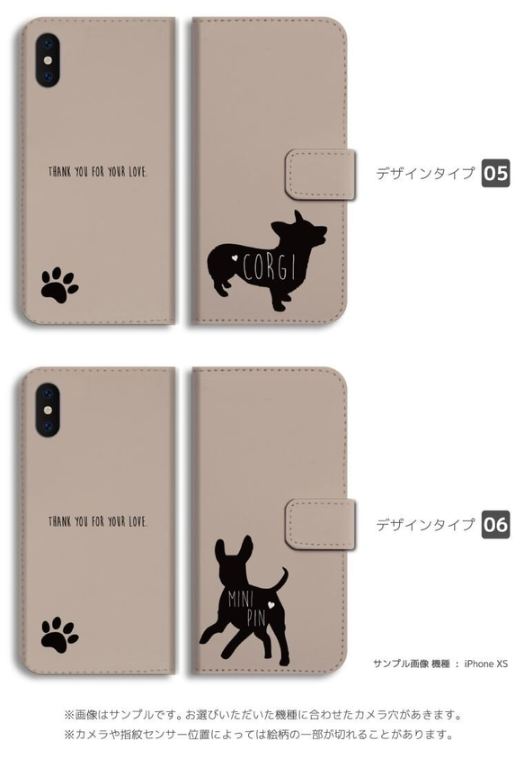 スマホケース 全機種対応 手帳型 iPhone13 ラブラドール チワワ ダックス 柴犬 コーギー ミニチュアピンシャー 4枚目の画像