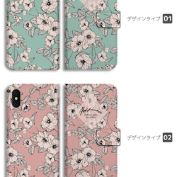 スマホケース 全機種対応 手帳型 Xperia AQUOS カバー おしゃれ 花柄 花 イラスト ボタニカル フラワー 2枚目の画像