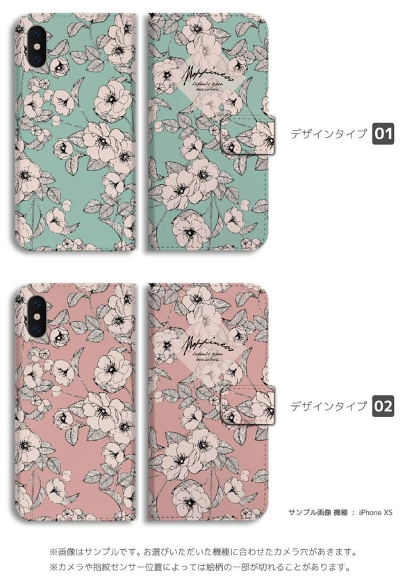 スマホケース 全機種対応 手帳型 Xperia AQUOS カバー おしゃれ 花柄 花 イラスト ボタニカル フラワー 2枚目の画像