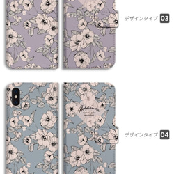 スマホケース 全機種対応 手帳型 Xperia AQUOS カバー おしゃれ 花柄 花 イラスト ボタニカル フラワー 3枚目の画像