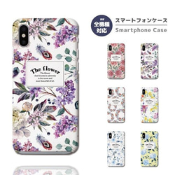 桜（さくら） スマホケース・カバー のおすすめ人気通販｜Creema