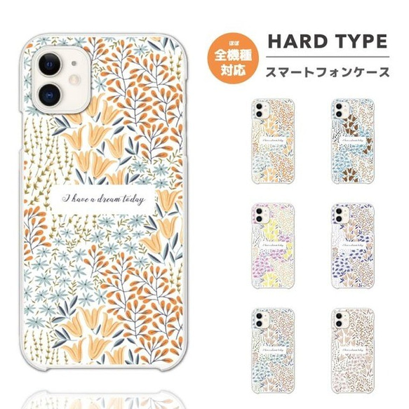 スマホケース 全機種対応 ハードケース Google Pixel 花 花柄 フラワー