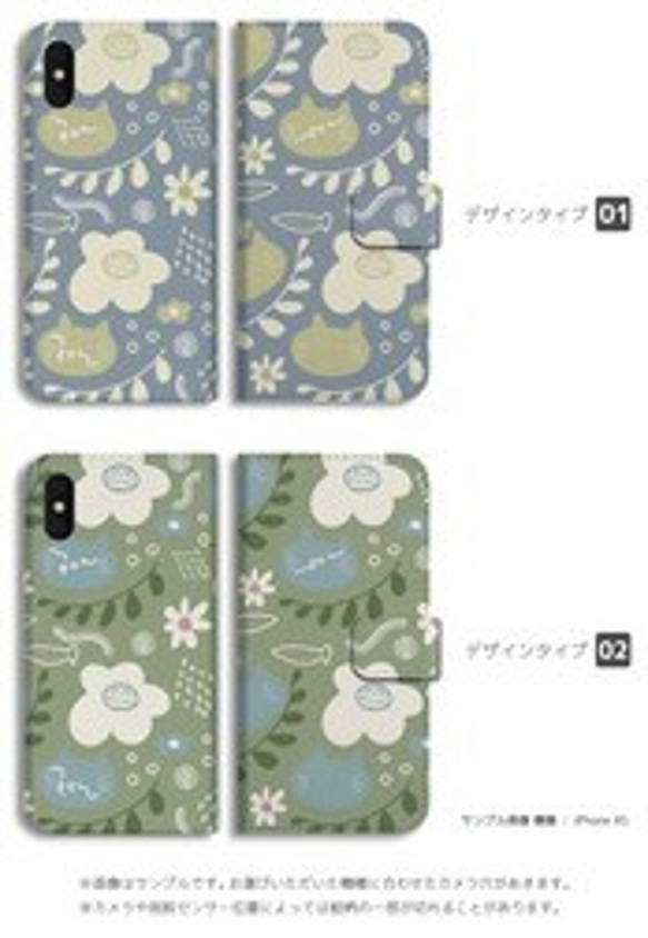 スマホケース 全機種対応 手帳型 Xperia カバー おしゃれ 猫 ネコ ねこ ネコ 顔 ペット 花柄 花 2枚目の画像