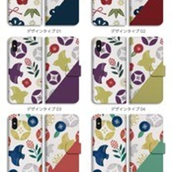 スマホケース 全機種対応 手帳型 iPhone13 カバー おしゃれ レトロ 花鳥風月 鳥 花 花柄 イラスト 和柄 5枚目の画像